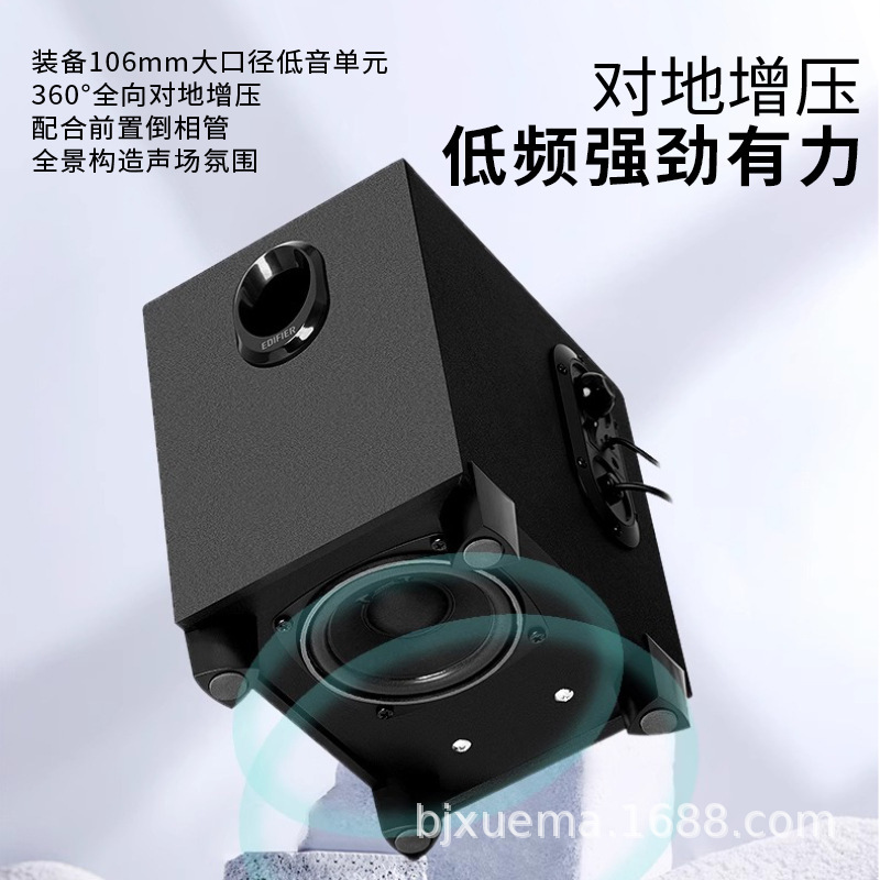 Edifier/漫歩者r 101vノートパソコンのオーディオ家庭用デスクトップのミニスピーカーの重低音|undefined