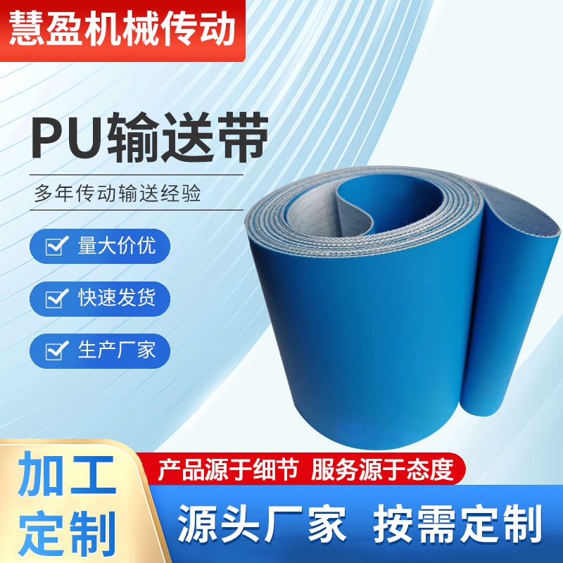 食品级输送带系列 绿色草纹带平纹带PVC哑光带PU带