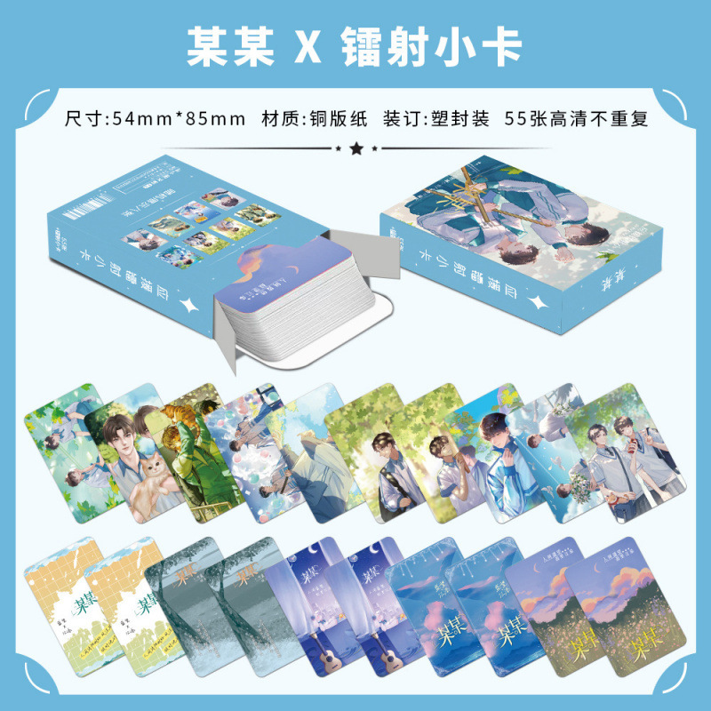 批发百款明星动漫镭射小卡55张高清LOMO卡赵露思白鹿韩漫镭射小卡|undefined