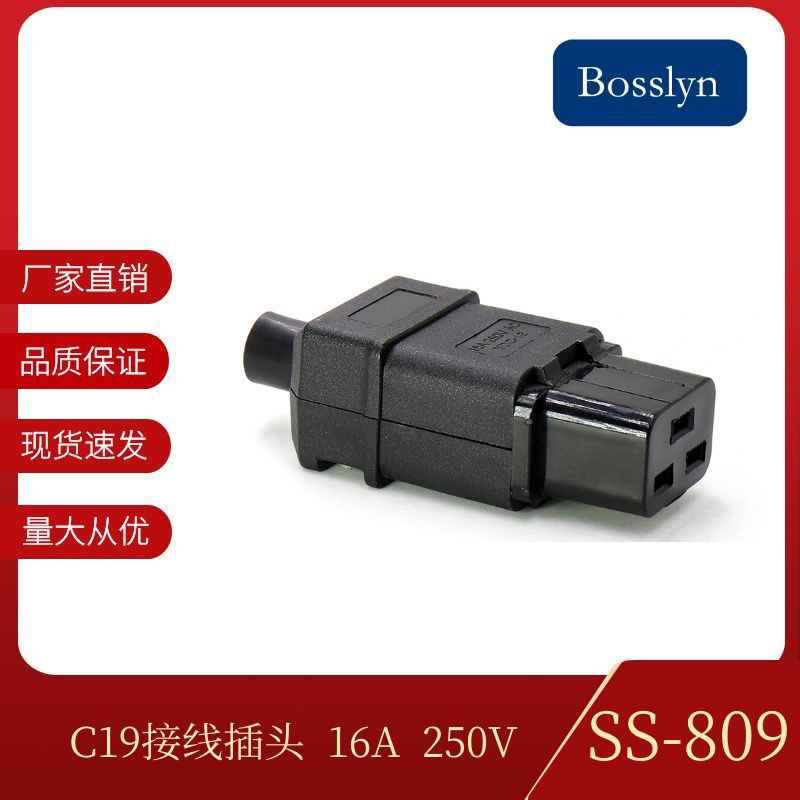 供应IEC品字插座 C19电脑尾插 品字尾母座