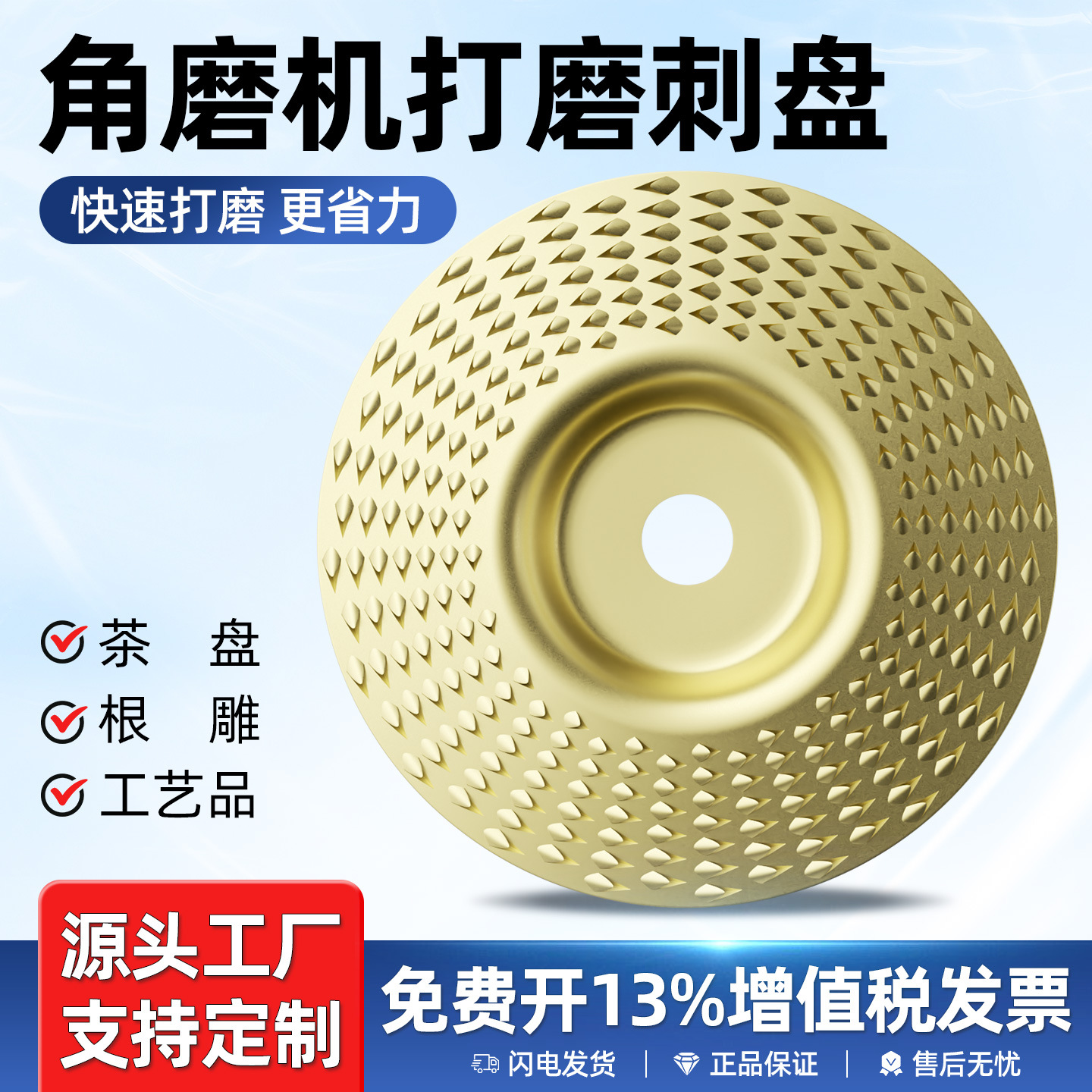 角磨机打磨抛光片木工磨片刺盘木头打磨片木材抛光轮神器磨盘工具
