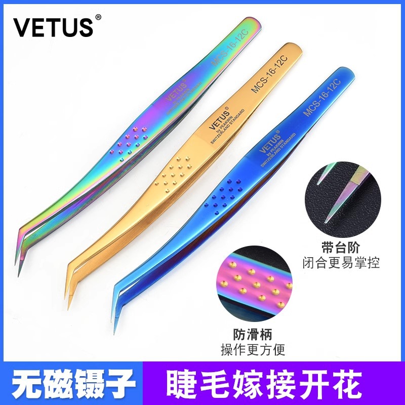 VETUS金色MCS-20高精密不锈钢美睫镊子山茶花专业开花嫁接睫加长