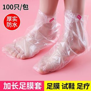 Foot Membrane Disposable Foot Membrane Cover Foot Cover for Refreshnening and Moistening Foot Membrane Foot Membrane Peel Artifact Foot Care Foot Membrane Moisturizing