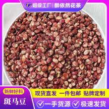 厂家批发斑马豆500g肾花豆农产品荷包豆花菜豆红芸豆煲汤煮粥大货