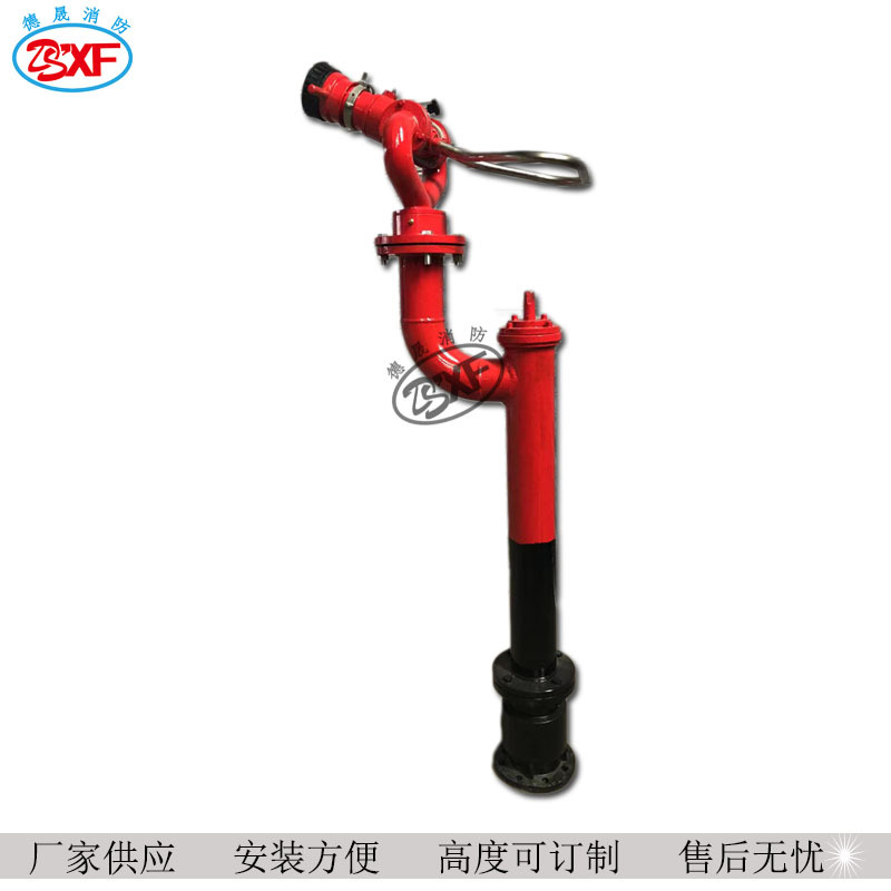 德晟消防水炮座PZ100炮座PZ150 底座防撞  防冻自泄快开栓炮一体
