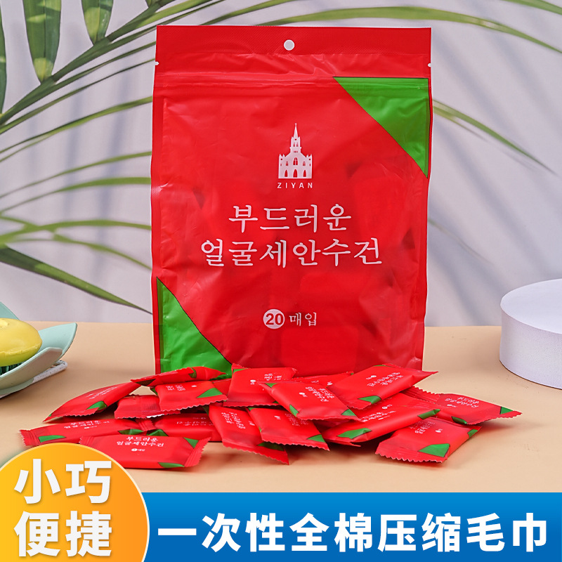 Compression Towel Wholesale Travel Towel Thick Portable Disposable Face Towel Makeup Remover Facial Cleanser Small Square Towel