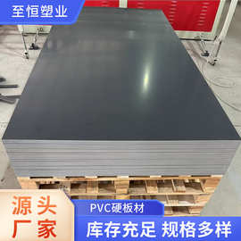 厂家批发深灰色pvc板材塑料硬板加工雕刻切割焊接耐酸碱绝缘阻燃