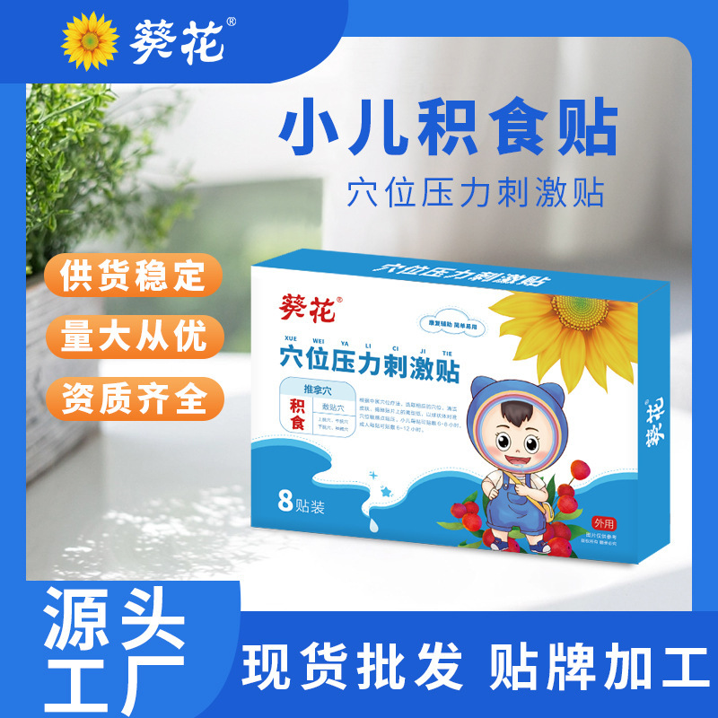 葵の花の小児は蜂蜜を貼って胃腸を貼って小児のへそを消化します。|undefined