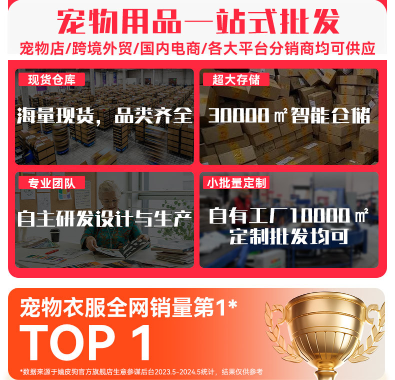 嬉皮狗详情页_07