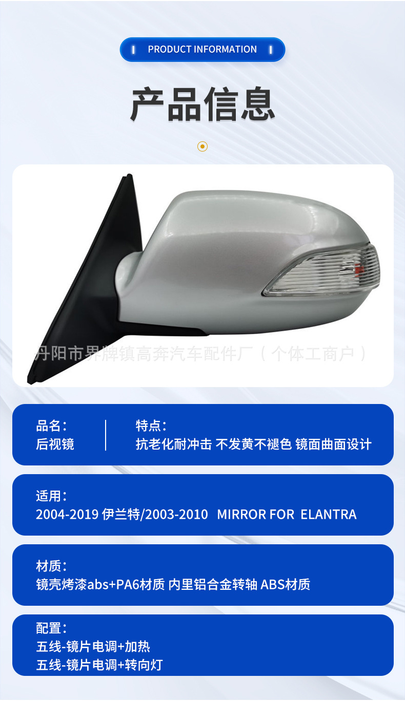 Suitable for 2003-2016 Elantra Mirror Assembly Elantra for Elantra Rearview Mirror