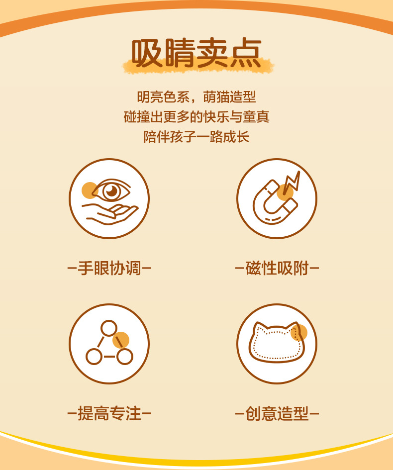 猫猫磁吸画板_02.jpg