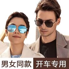 2024爆款偏光太阳镜防紫外线女正品墨镜男开车钓鱼专用潮无框墨镜