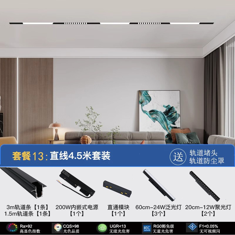 マグネット式トラックライト埋め込み式ライトセットメインライトなしリビングルーム照明寝室リニアフラッドライト|undefined