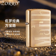 佐罗Z902S-201A万宝路煤油高端打火机经典送礼佳品抖音厂家直销