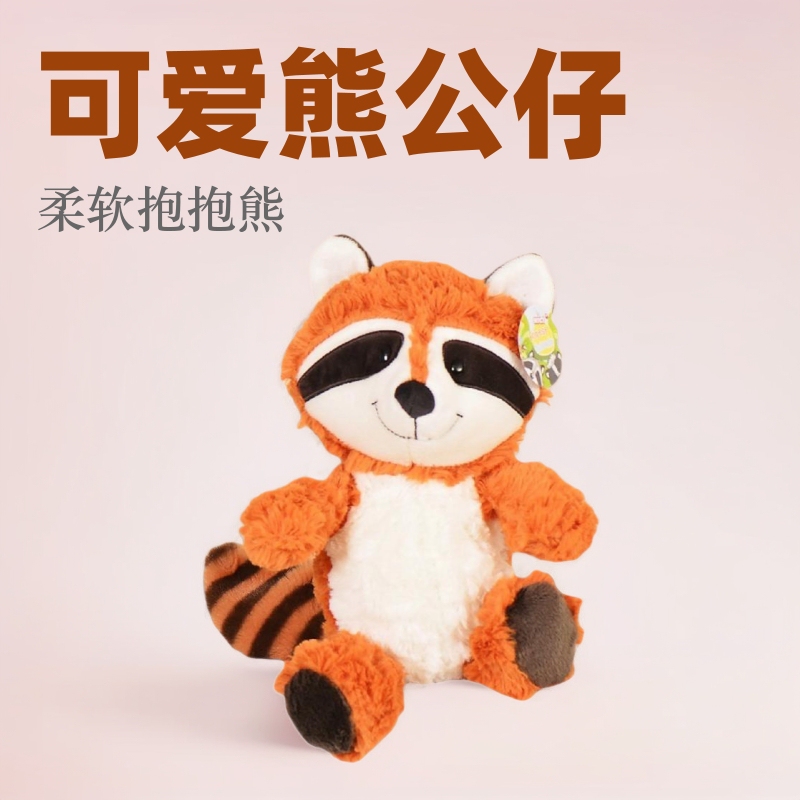 Raccoon Plush Toy Cute Hug Bear Doll Girls Bed Sleeping Pillow Super Cute Big Tail Animal Cross Border Raccoon Plush Toy Cute Hug Bear Doll Girls Bed Sleeping Pillow Super Cute Big Tail Animal Cross Border