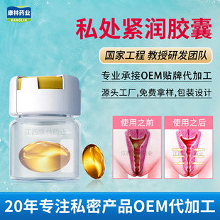 Firming Pills Private Firming Vaginal Shrinking Pills Postpartum Care Repair Capsules Private Part Firming Pills Manufacturer Oem Oem
