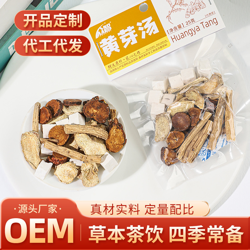 Zhongzhi Huangya Tea Vacuum-Sealed Authentic Herbal Tea for Home and Office Wellness Tea Bags Wholesale Export Goods