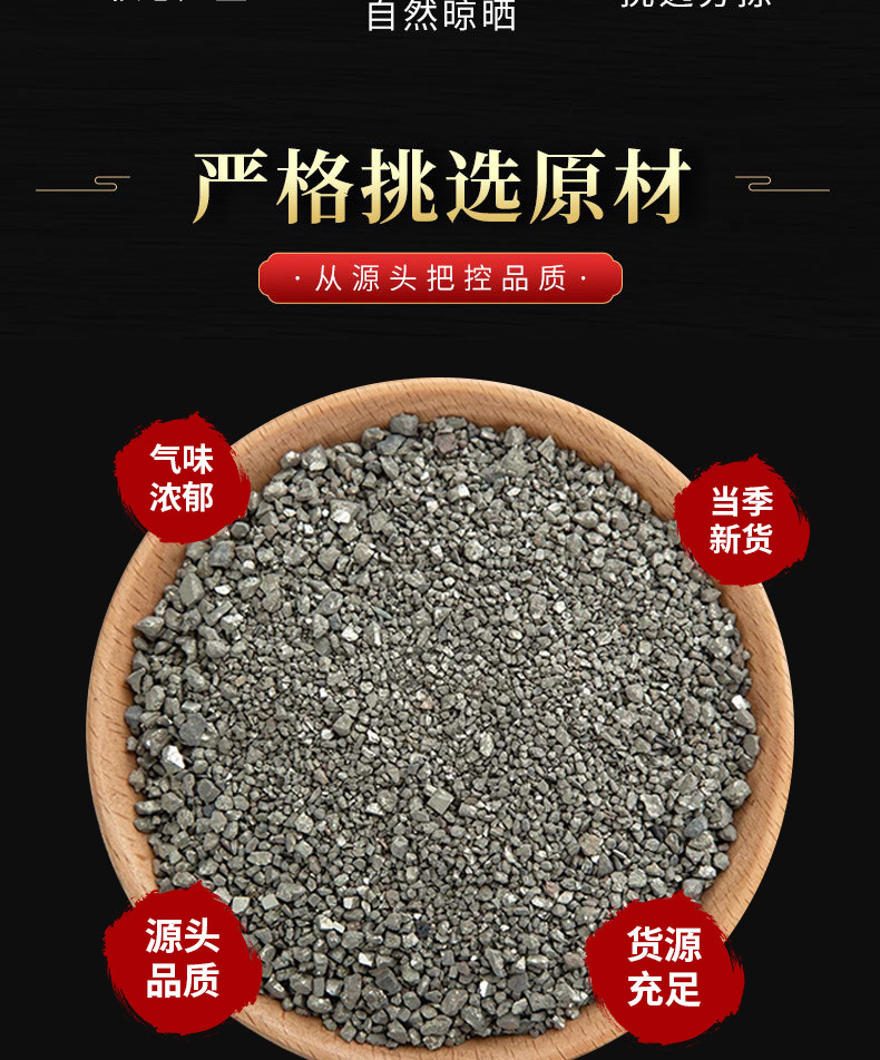 Zi Ran Tong (Pyritum) — Calcine Natural Pyrite for TCM Bone & Sinew Formulas key features
