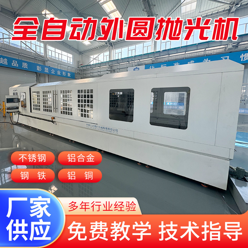 外圆抛光机多工位圆管自动抛光机除锈机砂带拉丝打磨机镜面抛光机