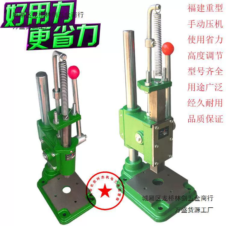 Маленький ручной пресс Minde, настольный прецизионный микропунш JR16, ручная пивная машина, твердая пружинная машина для перфорации