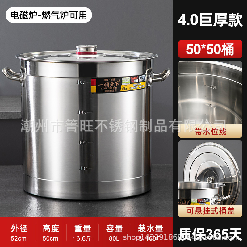 【送料無料】電磁調理器専用304ステンレスバケツ 食品グレードスープバケツ 50本煮込み肉バケツ 業務用オートンスープポット|undefined