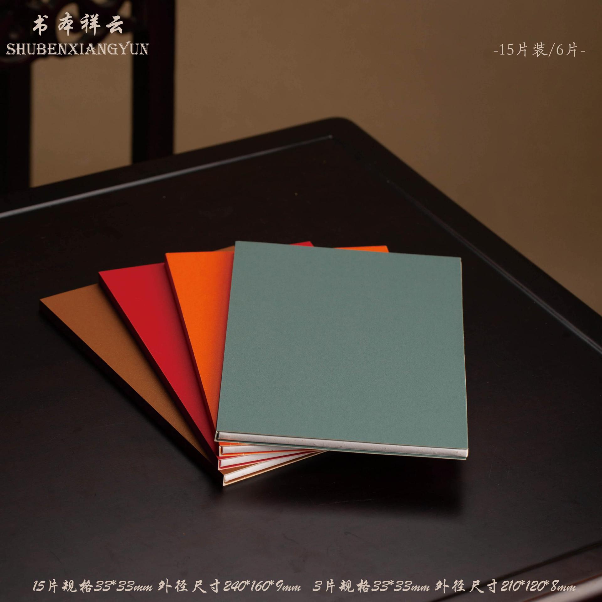 书本祥云亚克力15片装8片装