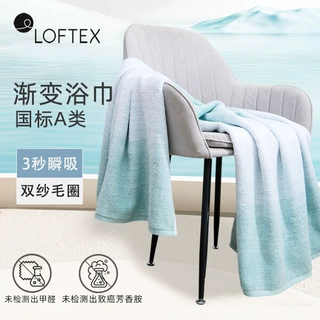 亚光纯棉渐变浴巾加大加厚家用2025年情侣裹巾大人毛巾网红定制