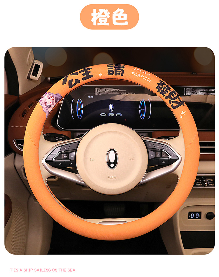 Factory Direct Sales of the New Model Princess Please Get Rich Breathable Fabric Car Steering Wheel Cover, Non-Slip Breathable Universal Handle Cover