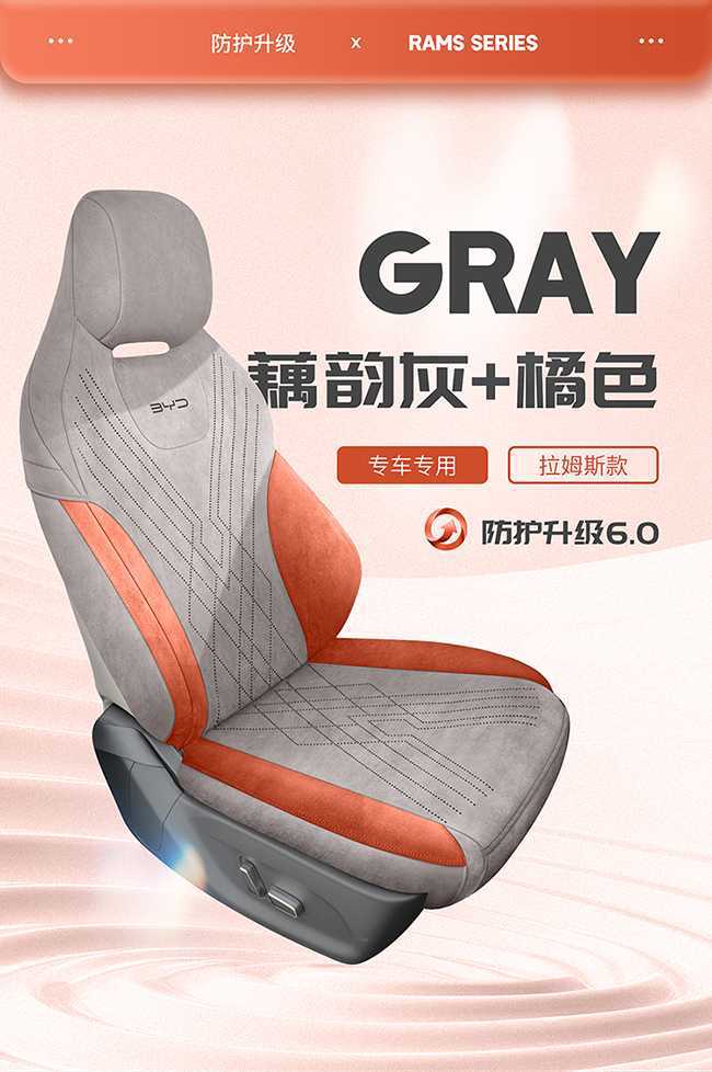 Byd Yuan up Dedicated Car Seat Cushion Cover Breathable Rams Breathable Perforated All-Season Universal Seat Cover