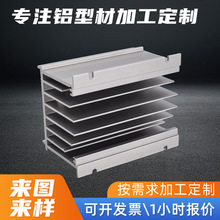 来图加工电子散热片工业铝型材加工铝制电子散热器铝型材开模定制