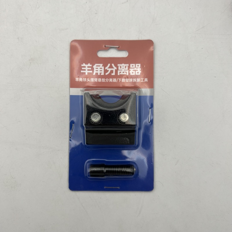 羊角球头分离器避震羊角球头摆臂汽修工具撑杆轮毂指关节工具|undefined
