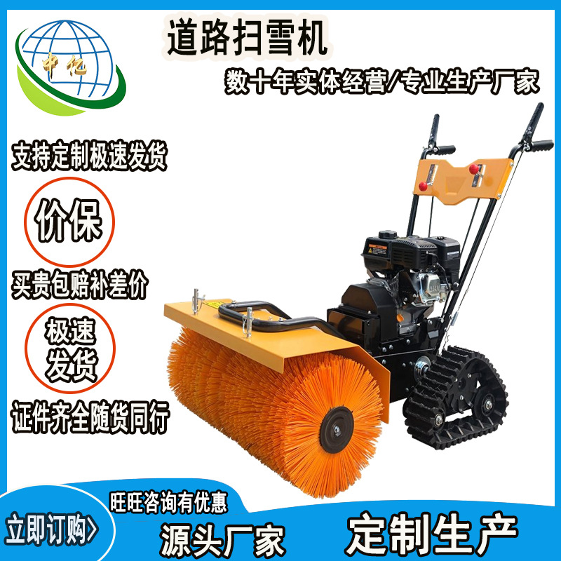 厂家直营  小型自走道路扫雪机 城市路面汽油铲雪除雪机 市政环卫