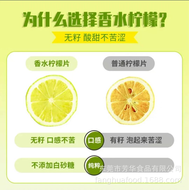 冷凍乾燥香水レモン片広東無種青レモンミルクティーカップ純レモン茶冷飲ジュース氷爽|undefined
