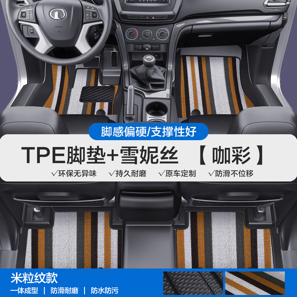 5 6 7, Great Wall Universal Foot Pad - rice-grain-pattern-tpe-door-sill-floor-mat-coffee-color-xuenisi-please-leave-a-message-or-note-the-car-model-year-when-placing-an-order