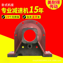 BWD XWD摆线减速机配件 卧式机座 外壳 机头 卧机外壳 型号齐全