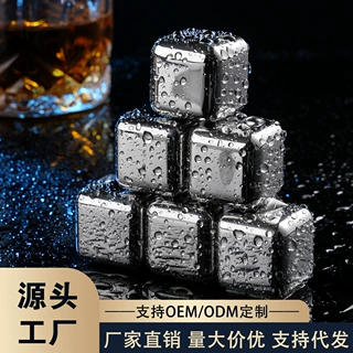 源头工厂不锈钢冰块保冷冰酒石304材质金属冰威士忌饮品冰块定制