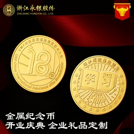 纪念币;徽章;金属工艺品