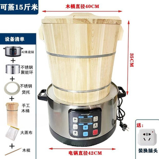 Electric Steamer Multifunctional Commercial Stainless Steel Electric Steamer for Steaming Rice, Wooden Bucket for Glutinous Rice Balls, Steamed Buns, Steamed Vegetables, and Steamed Sweet Potatoes