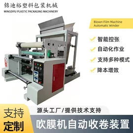 吹膜机;陶瓷生产机械