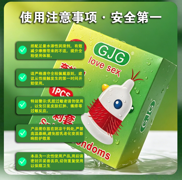情趣计生用品成人安全套便携式狼牙刺套男用批发单只装代发一件