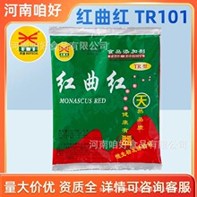 天益红曲红TR101天然食用色素食品级肉类饮品食品烘焙肉制用商用