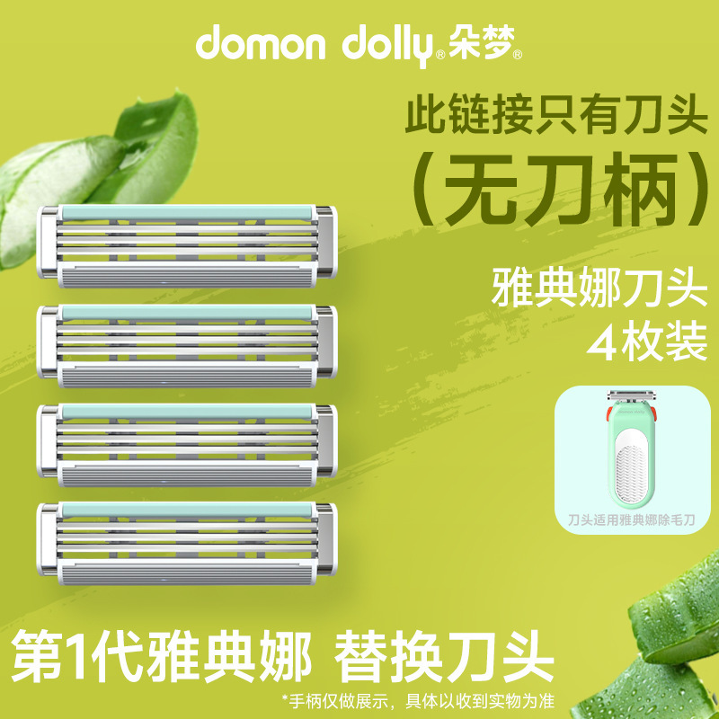 English Dream Shaver Women's Bikini Epilator Manual Original Knife Head 4 Pack Genuine