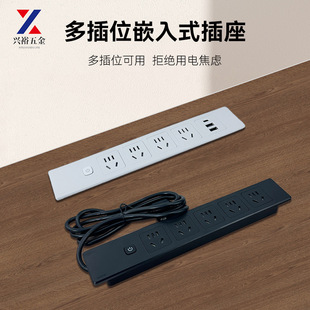 Embedded socket multi-plug embedded countertop cabinet computer office furniture USB five-hole switch row plug strip line