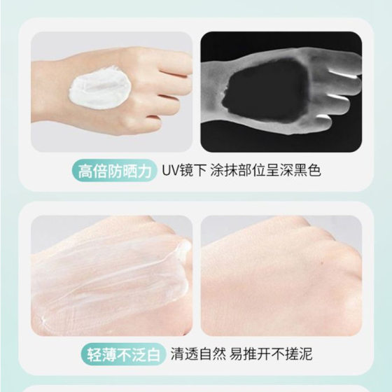 Yan Jiayi Isolation Sunscreen SPF50 Waterproof UV Refreshing Not Greasy Sunscreen in stock