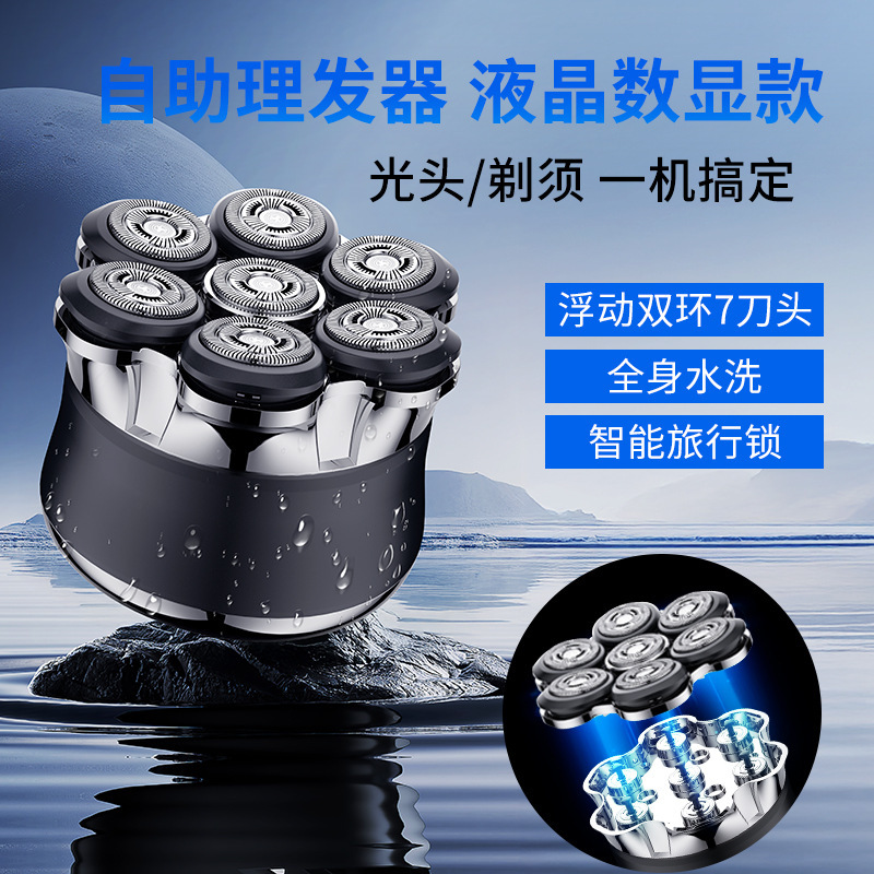 新款迷你电动剃须刀便携式男刮胡刀充电式水洗胡须刀代发|undefined