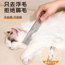宠物专用美容排梳猫咪开结顺毛钢梳狗狗清洁针梳去浮毛密齿梳子