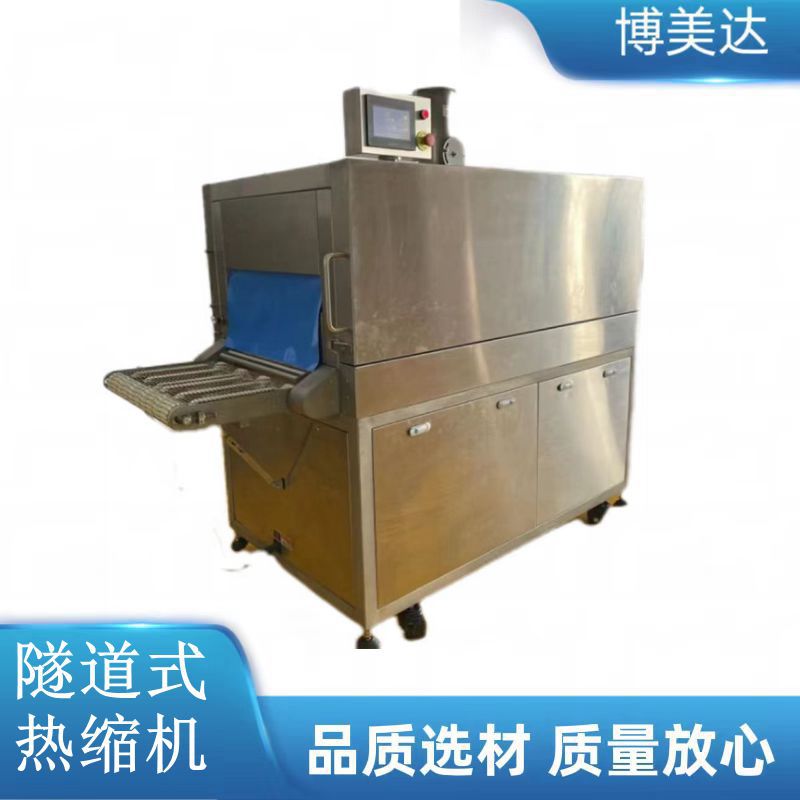 热收缩包装机 肉制品真空包装设备 全自动热水收缩机