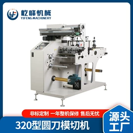 分切机;其他印后加工;纸成型机械