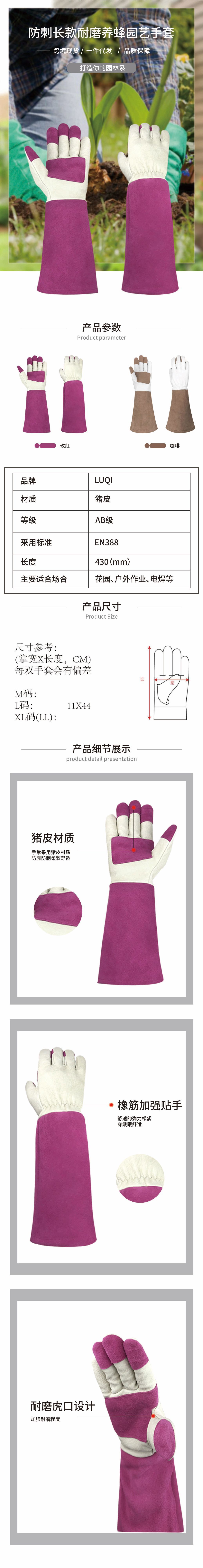 长款花园手套-01.jpg