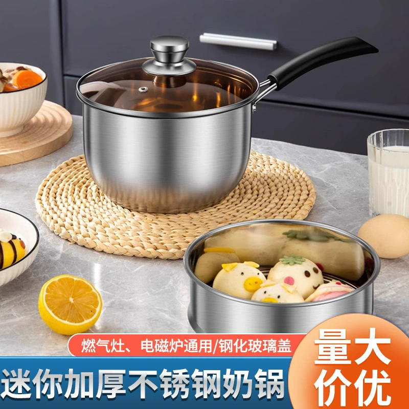 Нержавеющая сталь утолщенная лапша молочный горшок Пароварка суп горшок бытовой горячее молоко мини молочный горшок детское питание добавка горшок